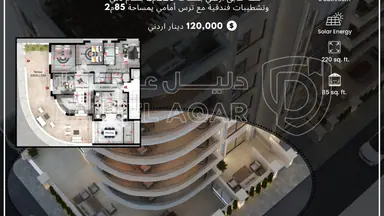 شقة في شفابدران شارع رفعت الشموط - 115,000 دأ - صورة NaN